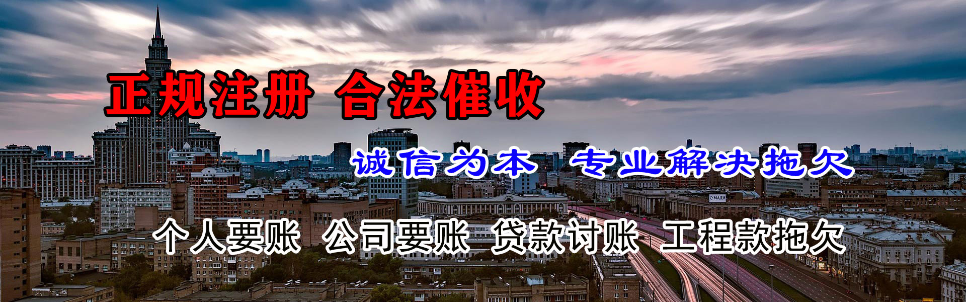 肥西捷收要债公司